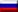 Государственный флаг России